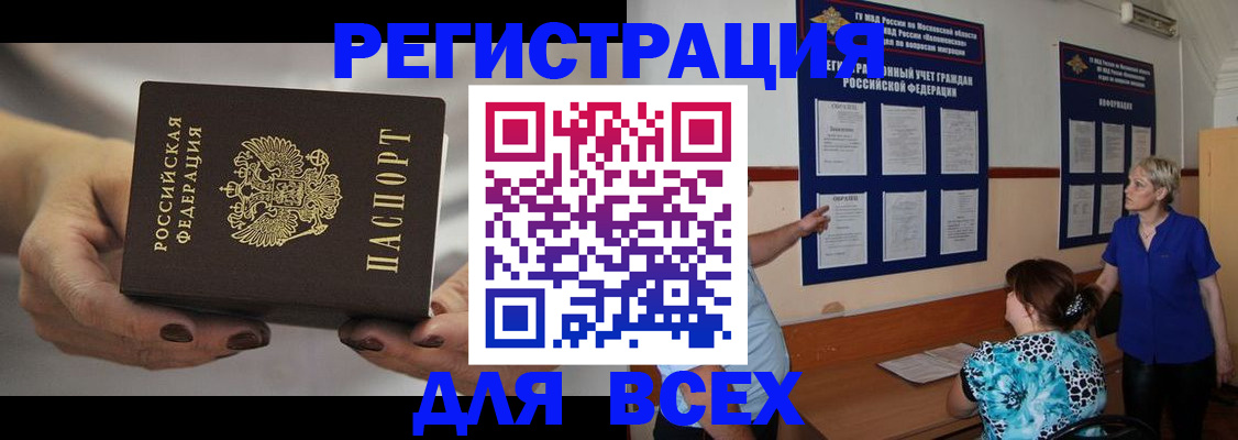 миграционный учет в Белгороде